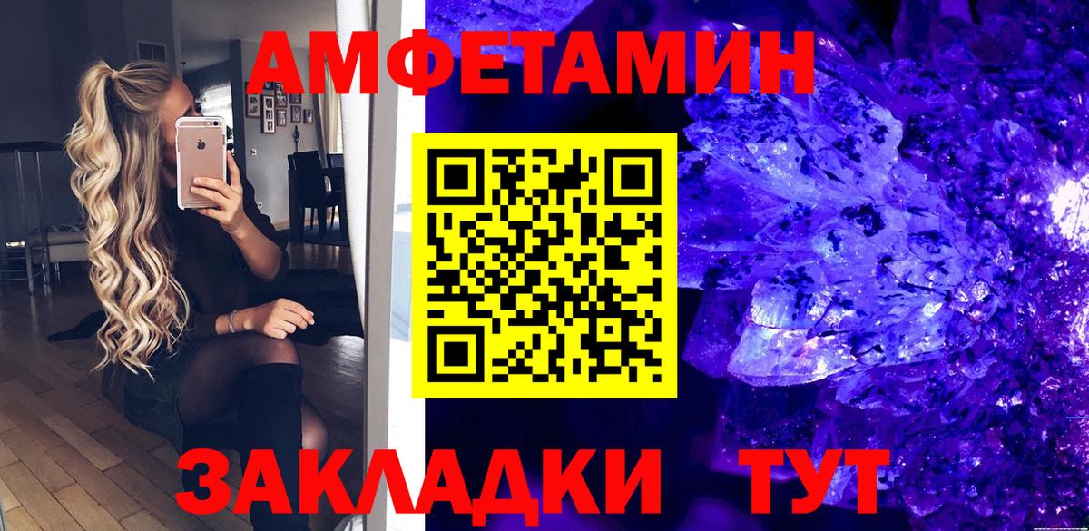 АМФ  Amphetamine 98%  Вход с VPN  Жуковский 