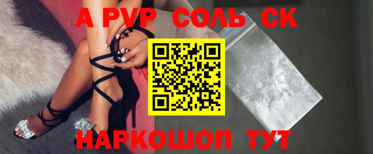 закладка  Вход с VPN  Жуковский  APVP мука  Alpha-PVP Crystall  A-PVP мука 