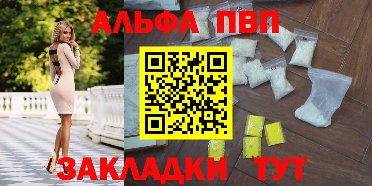Alpha-PVP VHQ Жуковский