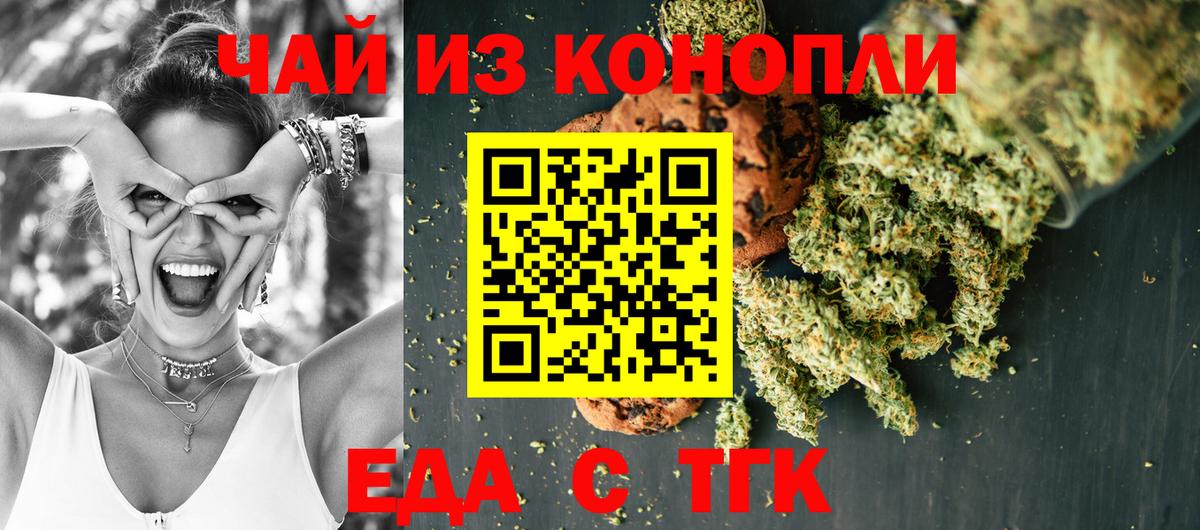 Жуковский  Еда ТГК конопля  Вход с VPN 