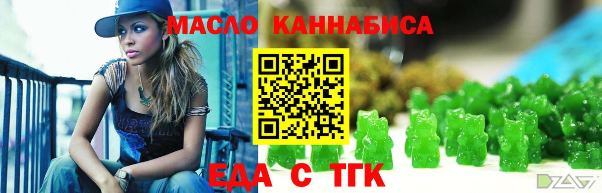 Печенье с ТГК марихуана Жуковский