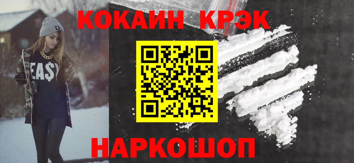 КОКАИН 98%  КОКАИН Боливия  Жуковский  Вход с VPN 
