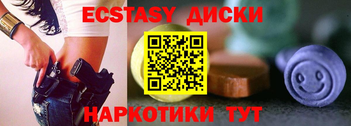 Ecstasy  Вход с VPN  Жуковский  хочу наркоту  Ecstasy 280 MDMA 