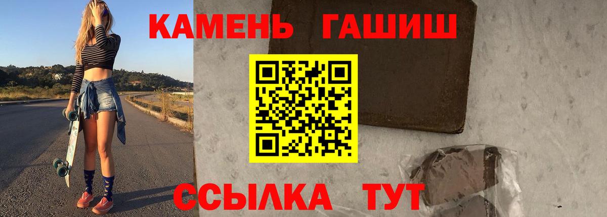 Гашиш hashish Жуковский
