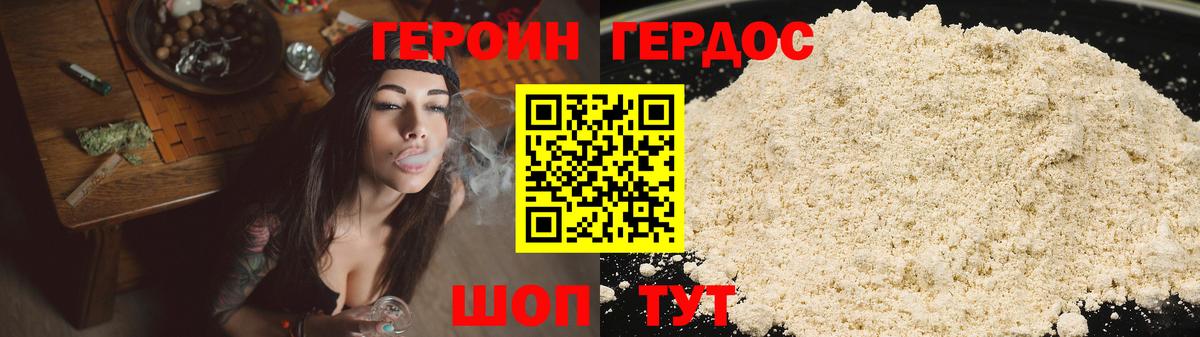 Жуковский  ГЕРОИН герыч  ГЕРОИН  Вход с VPN 