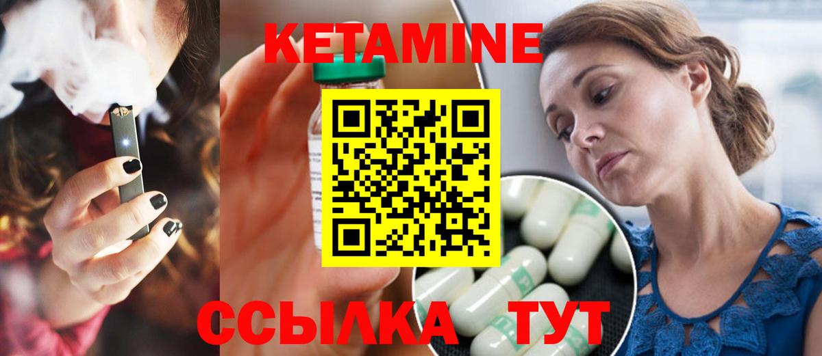 Жуковский  Кетамин ketamine  Вход с VPN 