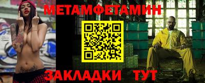 первитин Кунгур