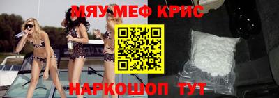 мефедрон Кулебаки