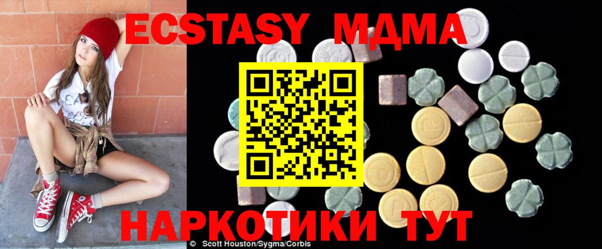 MDMA Molly  Вход с VPN  MDMA  МДМА crystal  Жуковский 