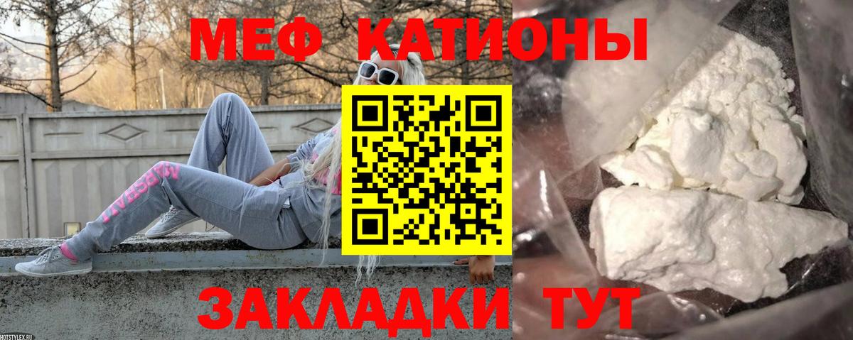 Мефедрон кристаллы Жуковский