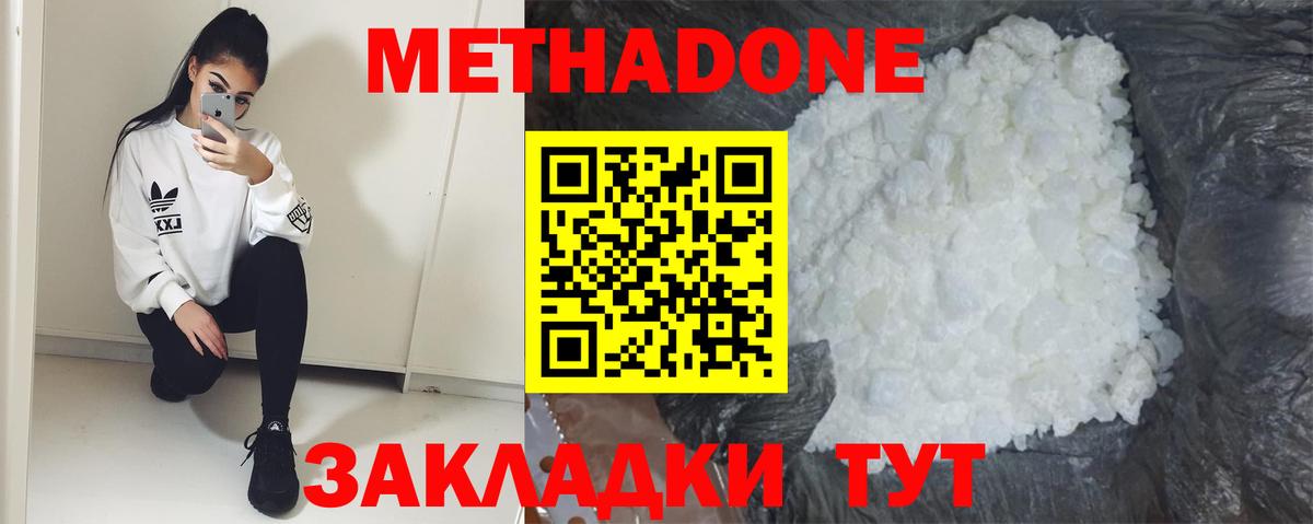 МЕТАДОН мёд Жуковский