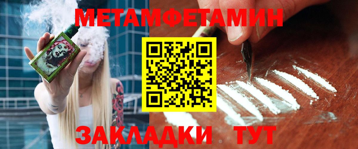 МЕТАМФЕТАМИН мет Жуковский