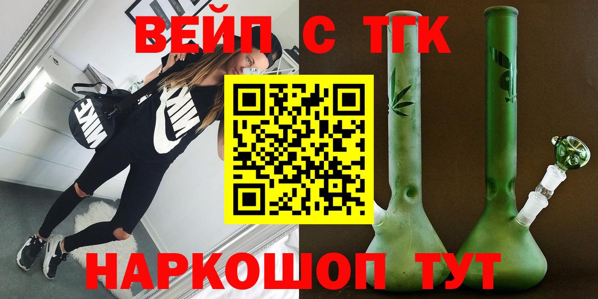 ТГК Wax Жуковский